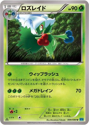 Roserade, Wild Blaze