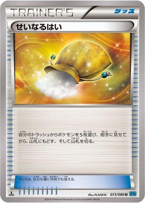 Sacred Ash, Wild Blaze