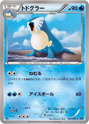 Sealeo, Wild Blaze