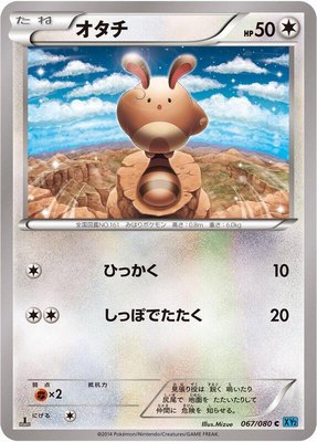 Sentret, Wild Blaze