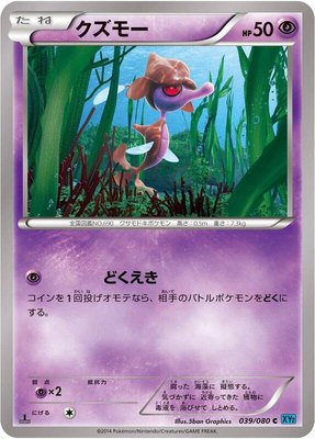Skrelp, Wild Blaze