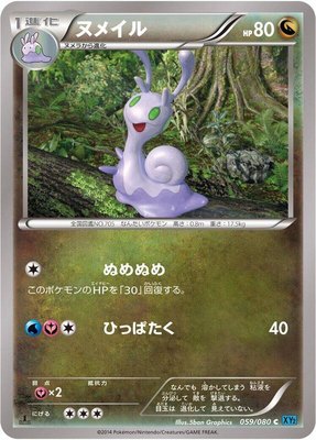 Sliggoo, Wild Blaze