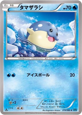 Spheal, Wild Blaze