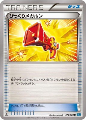 Startling Megaphone, Wild Blaze