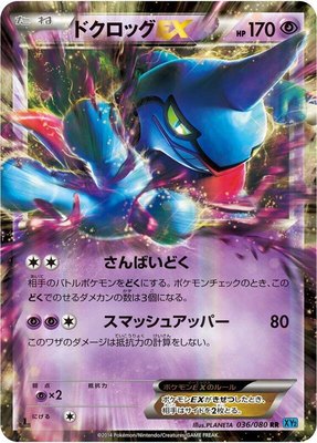 Toxicroak EX, Wild Blaze
