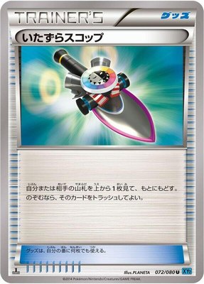 Trick Shovel, Wild Blaze