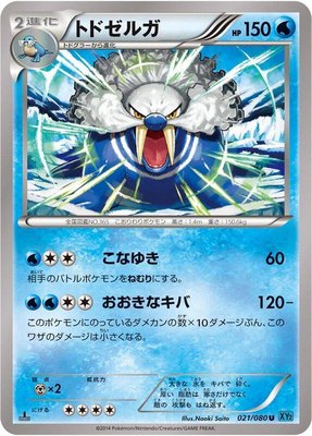 Walrein, Wild Blaze