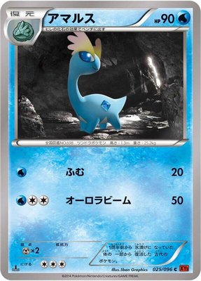 Amaura, Rising Fist