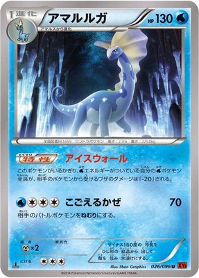 Aurorus, Rising Fist