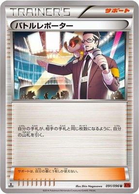 Battle Reporter, Rising Fist