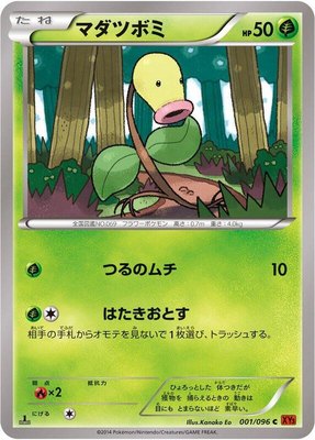 Bellsprout, Rising Fist