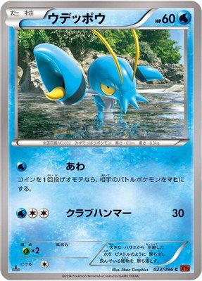 Clauncher, Rising Fist