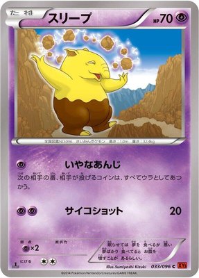 Drowzee, Rising Fist