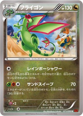 Flygon, Rising Fist