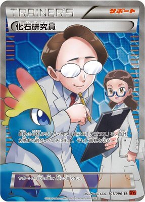 Fossil Researcher, Rising Fist