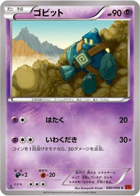 Golett, Rising Fist