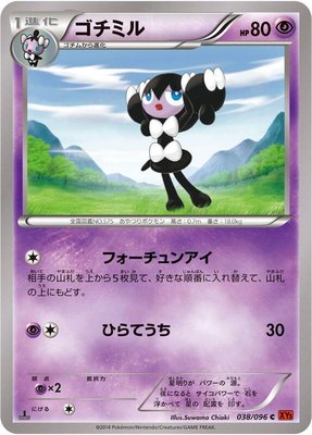 Gothorita, Rising Fist