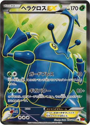 Heracross EX, Rising Fist