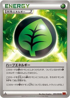 Herbal Energy, Rising Fist