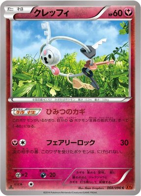 Klefki, Rising Fist
