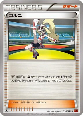Korrina, Rising Fist