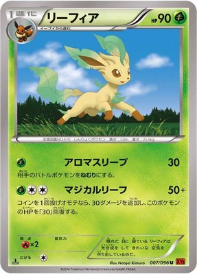 Leafeon, Rising Fist