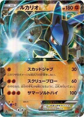 Lucario EX, Rising Fist