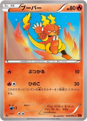 Magmar, Rising Fist