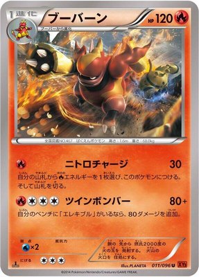 Magmortar, Rising Fist
