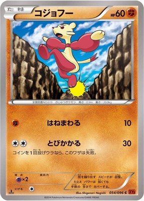 Mienfoo, Rising Fist