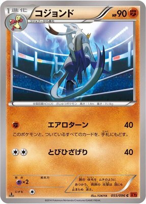 Mienshao, Rising Fist