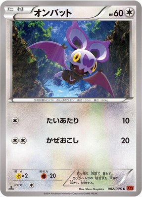 Noibat, Rising Fist