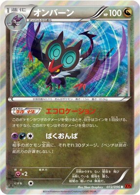 Noivern, Rising Fist