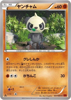 Pancham, Rising Fist
