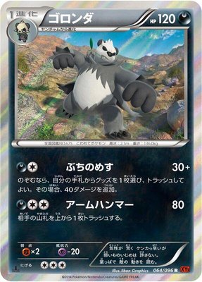Pangoro, Rising Fist