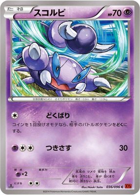 Skorupi, Rising Fist