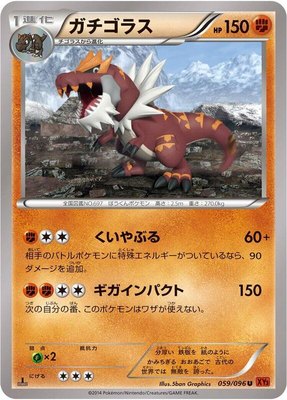 Tyrantrum, Rising Fist