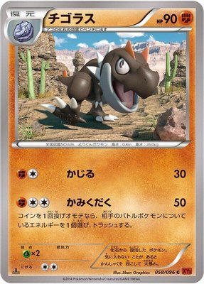 Tyrunt, Rising Fist