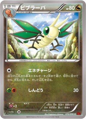 Vibrava, Rising Fist