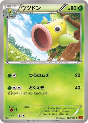 Weepinbell, Rising Fist