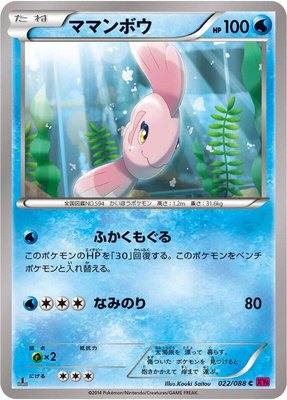 Alomomola, Phantom Gate