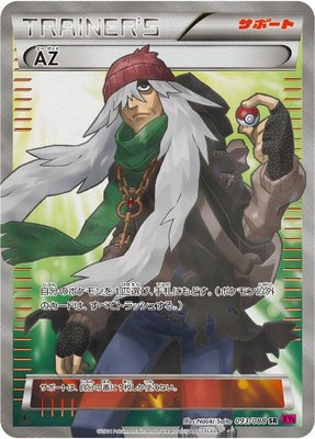 AZ, Phantom Gate