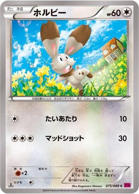 Bunnelby, Phantom Gate