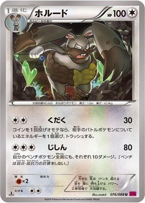Diggersby, Phantom Gate