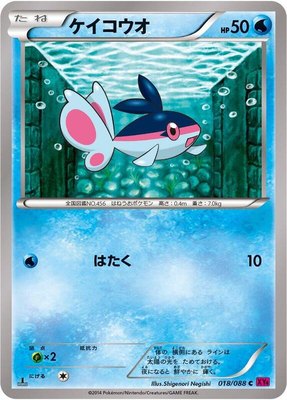 Finneon, Phantom Gate