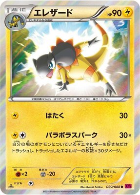 Heliolisk, Phantom Gate
