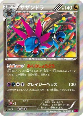 Hydreigon, Phantom Gate