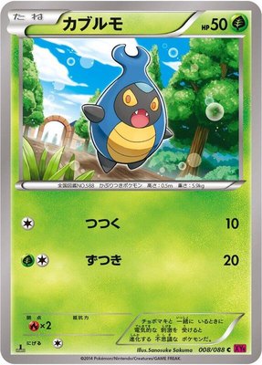 Karrablast, Phantom Gate