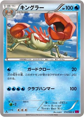 Kingler, Phantom Gate