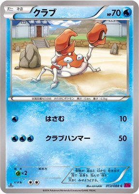 Krabby, Phantom Gate